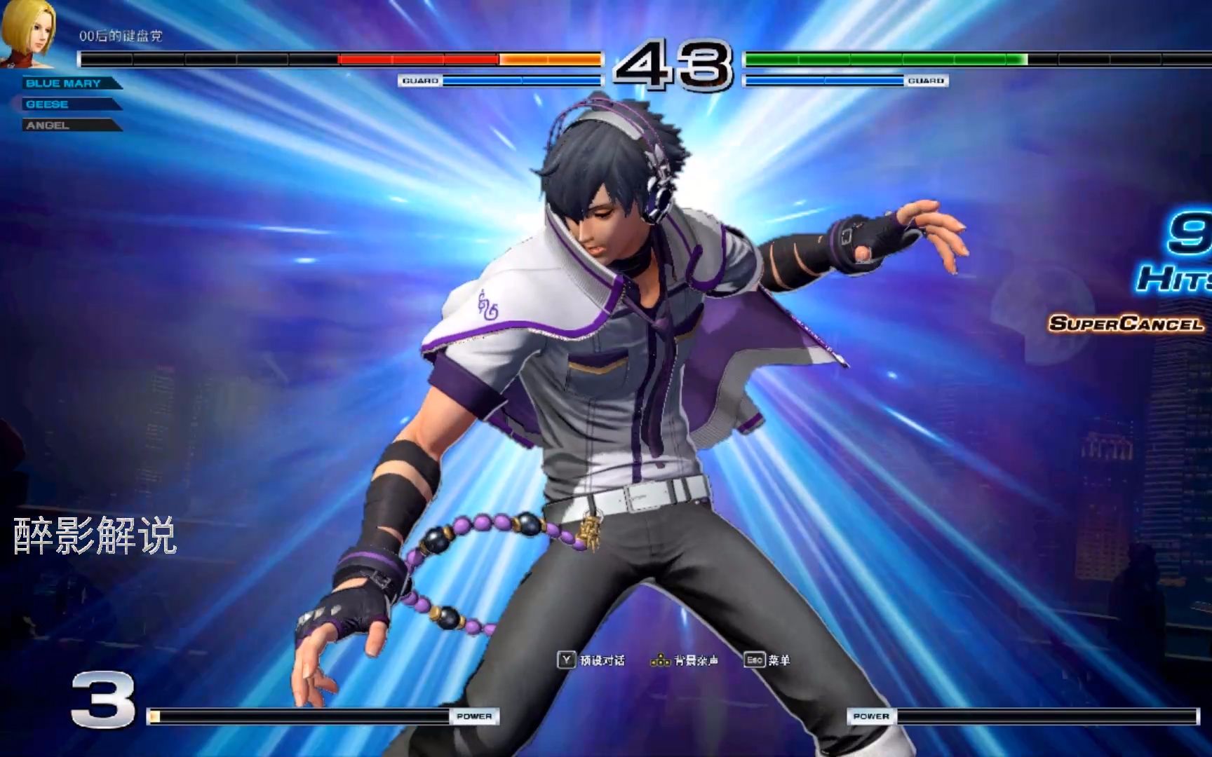 拳皇14怎么连招？MAX模式机制深度解析与实战教学