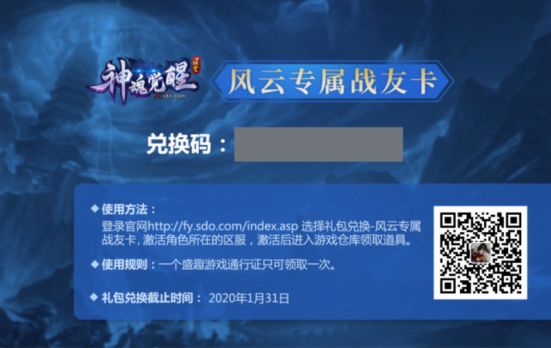 2026风云官方网独家入口，绝版激活码与新手速成指南
