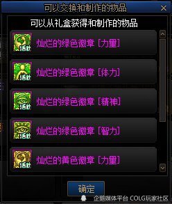 DNF装备继承全攻略，2026年词条转移机制与避坑指南