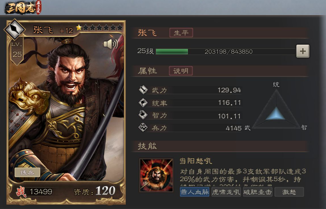 《真三国无双起源》飞圈攻略：轻松上手，飞圈技巧大揭秘