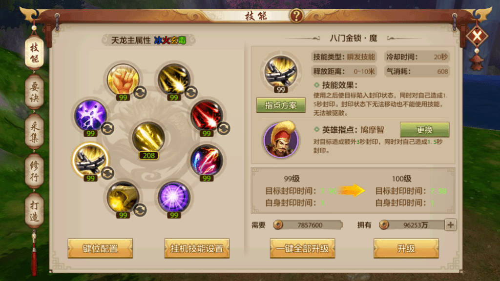 2026年天龙幻境高分秘籍，平民阵容搭配与实战通关技巧