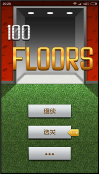Floors100卡关救星，高难度楼层解谜逻辑与隐藏机关详解