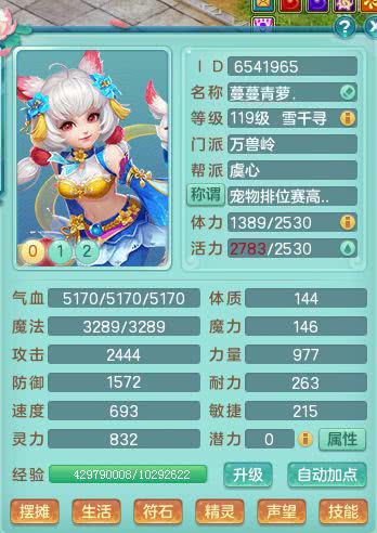 神武卦象怎么洗最划算？全门派2026年最强搭配与加点攻略