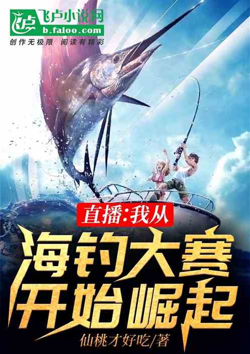 别再盲目撒杆了！FF14钓鱼7.0版本海钓与升级核心攻略