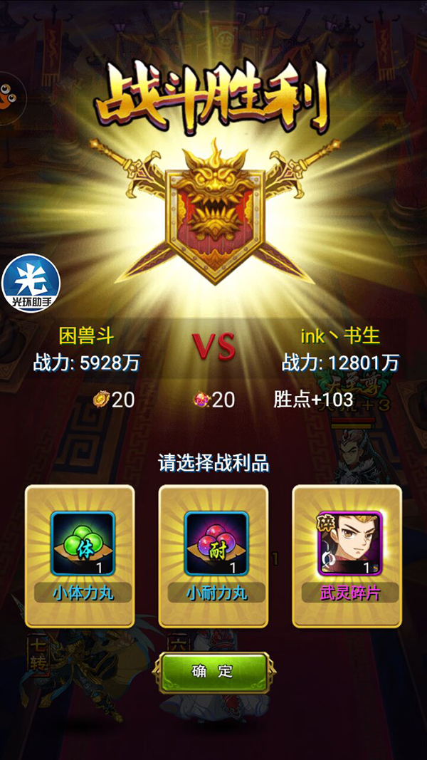 灵魂兽类型怎么选？揭秘最强搭配与进阶实战门道