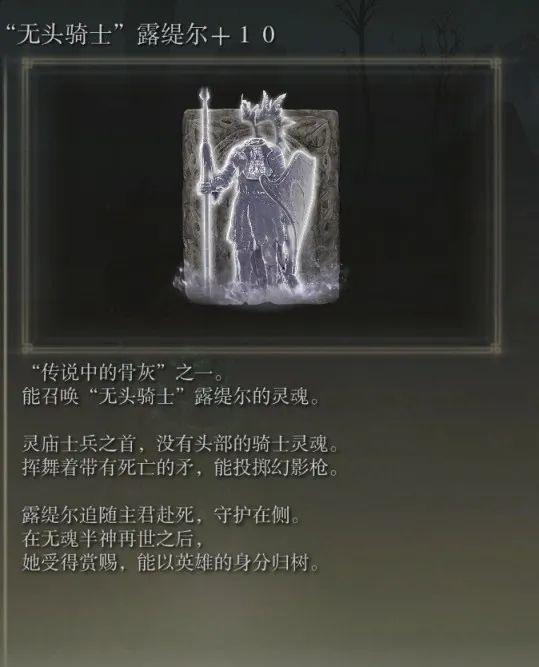 《艾尔登法环》战灰快速获取攻略：祈祷一击法详解