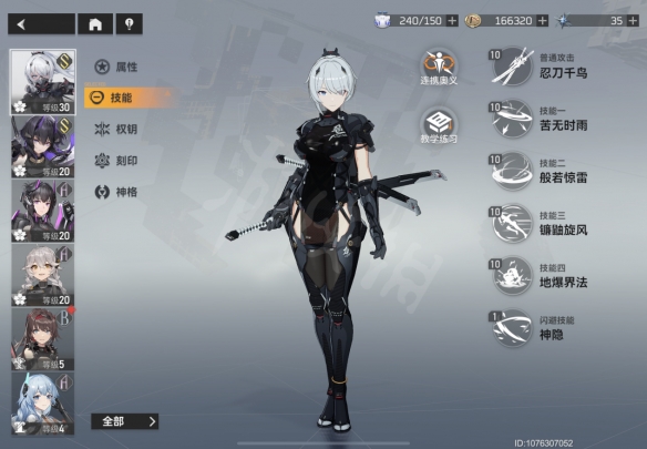 雾境序列2026最新同调者强度榜，T0角色选择与主流阵容搭配