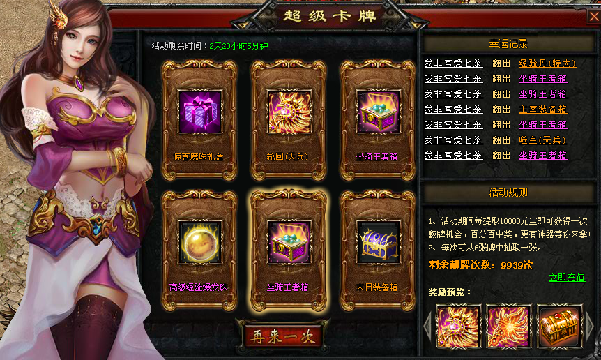 天兵传奇2026最新平民攻略，职业选择与打金搬砖实战技巧