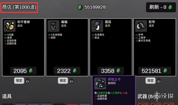 we.infi配置全解，如何开启游戏无限模式与隐藏参数？