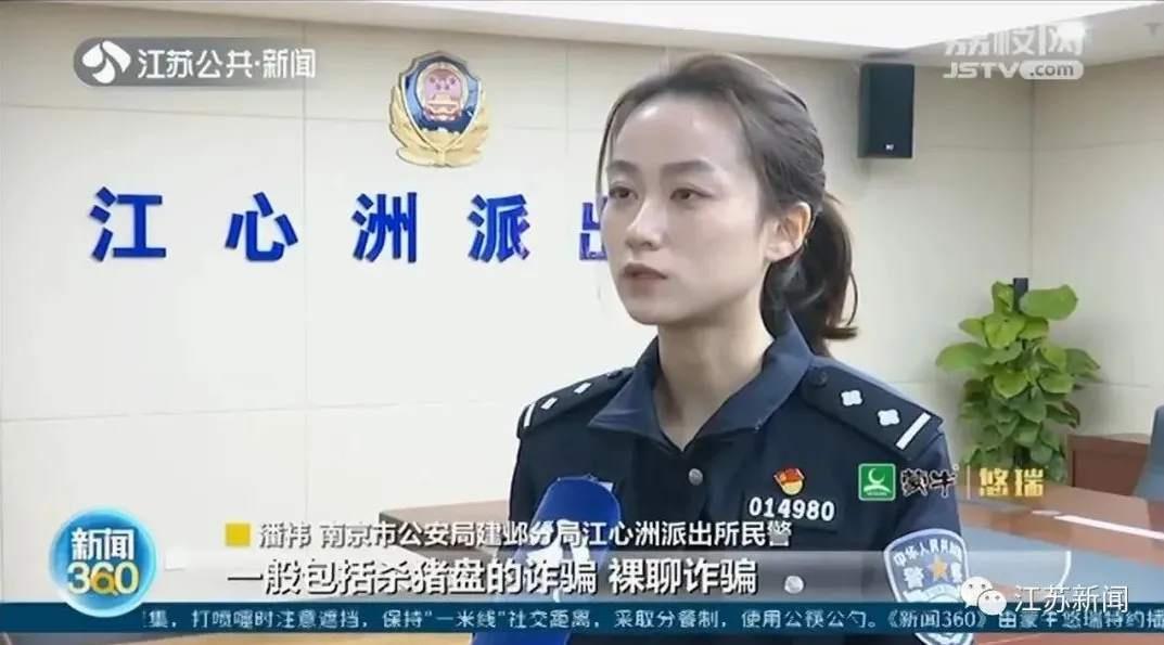 警惕！共享脱单表格沦为杀猪盘温床，教你如何避雷