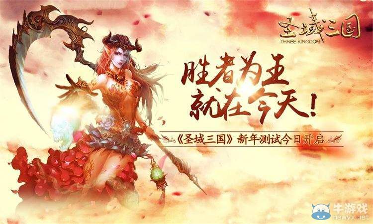 2026圣域三国怎么玩？老玩家揭秘打金起号与职业选择核心门道