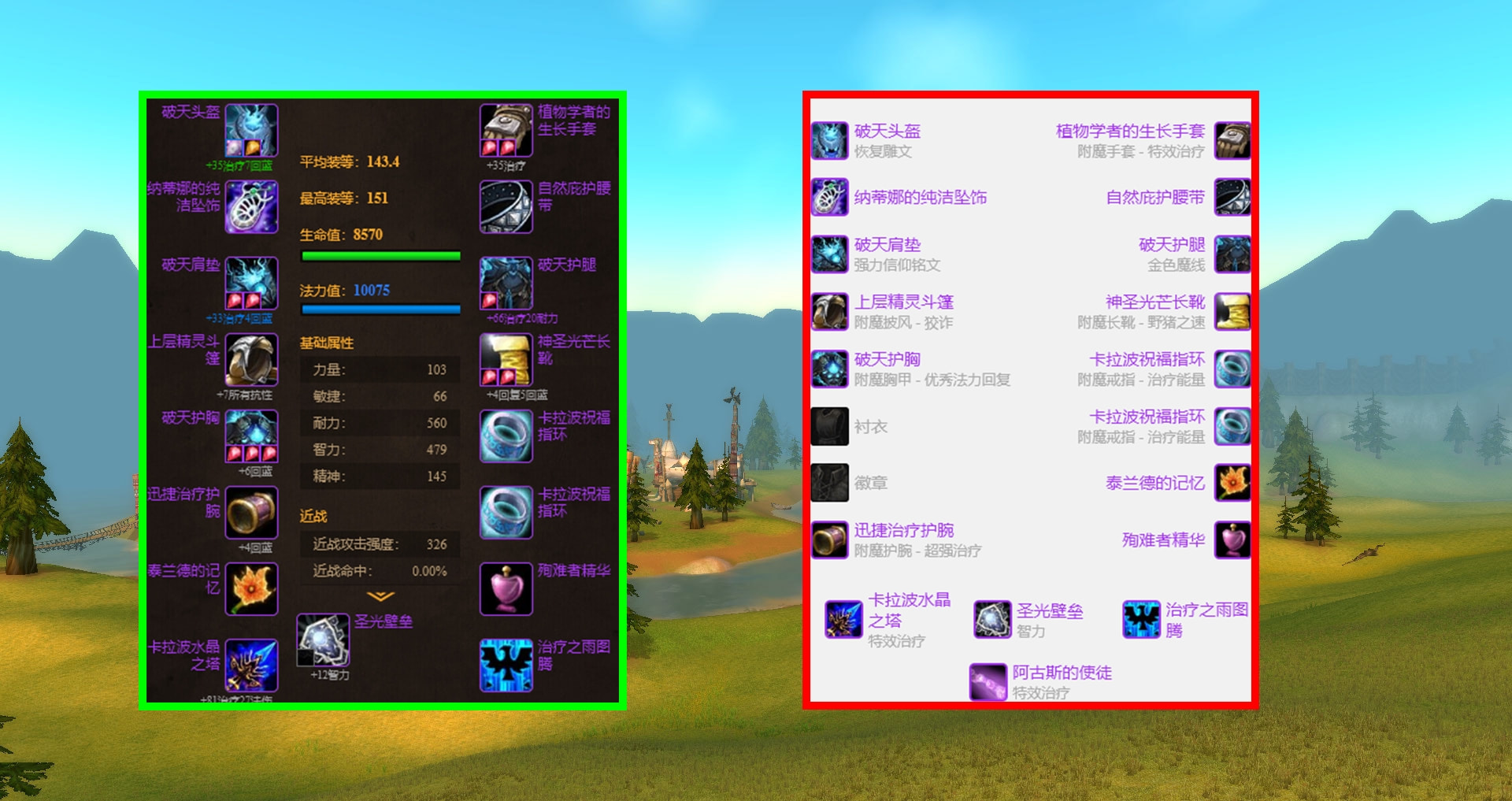 2026魔兽世界数据库实战，多玩查询BIS装备与掉落技巧