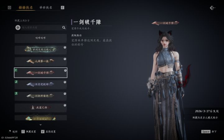 《燕云十六声》奶妈攻略：武器心法搭配技巧揭秘