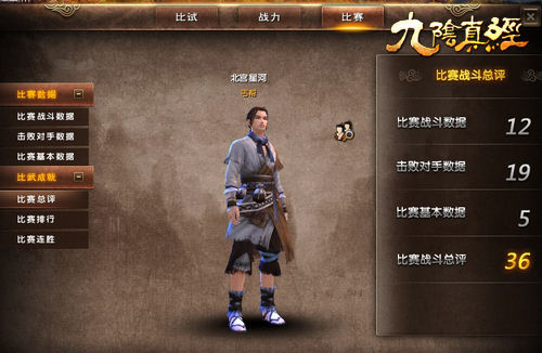 九阴真经李连杰类型怎么玩？捏脸数据与实战流派全解