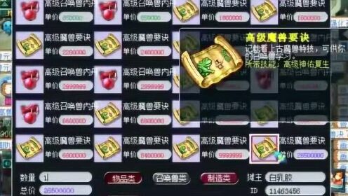 拒绝破产式打书！梦幻西游打书器全红模拟与概率避坑指南