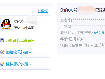 盛大安全中心账号被锁？独家揭秘解冻与实名认证全流程