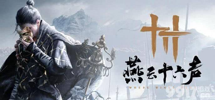 《燕云十六声》红尘障目攻略：快速获取方法揭秘