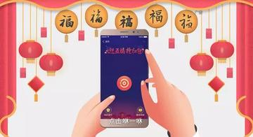 还记得2016年春节吗？深扒集五福咻一咻与游戏爆款活动