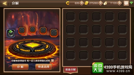 龙之谷装备分解，如何无损提取龙玉？2026最新收益解析