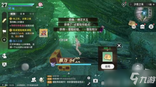 天谕汐愿之海宝箱怎么找？全坐标点位与隐藏瑰宝获取实战攻略