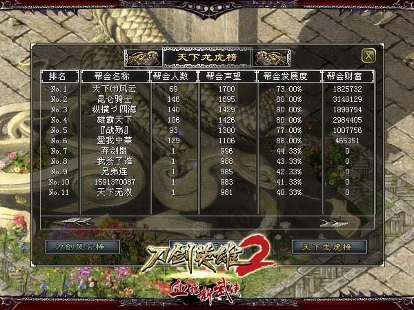 刀剑英雄2下载全攻略，官方客户端与云游戏版本如何选？