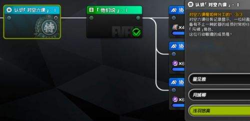《绝区零》星芒闪耀攻略：揭秘空六课答案技巧