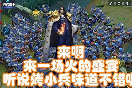 乱战生存指南，打群架时如何利用绕后和AOE瞬间翻盘？