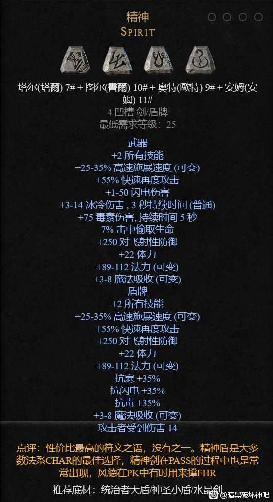 暗黑2重制版24号符文哪里掉？无限符文之语速成与BUG利用揭秘