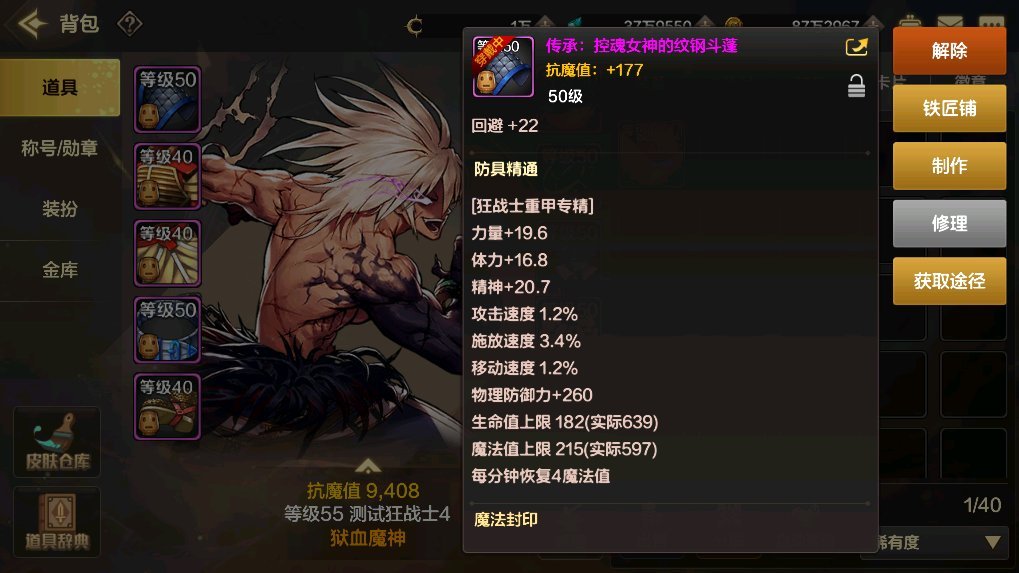 2026年DNF狱血魔神最强毕业搭配，CP武器与自定义词条深度解析