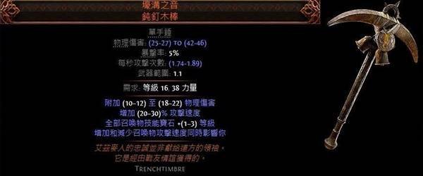 《流放之路2》毒爆召唤流狱术士BD攻略：高效加点技巧揭秘