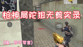 揭秘CF爱拍五大爆火类型，新手如何轻松斩获百万播放？