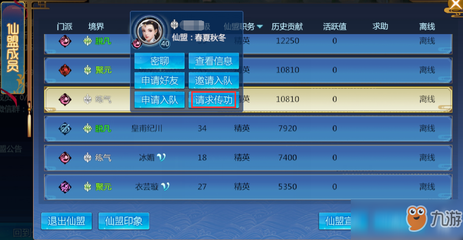 仙剑奇侠传5破解版整合包下载，一键修复Win11闪退与存档丢失