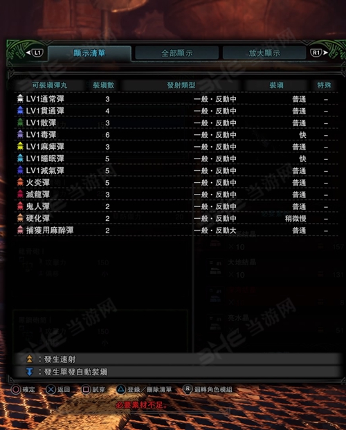 PS2怪物猎人2金手指怎么用？PCSX2刷素材pnach代码实战指南