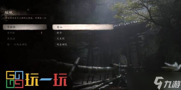 《黑神话悟空》土地庙地图攻略：黑风山传送点全解析