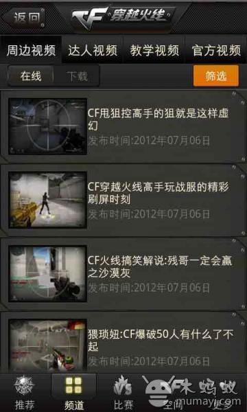 穿越火线视频站怎么看？揭秘大神都在用的实战进阶秘籍