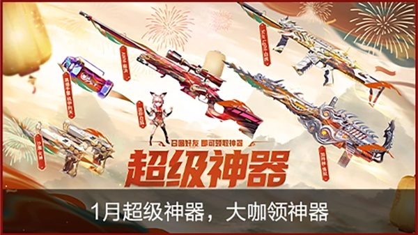 2026 CF神枪节最强福利领取指南，错过再等一年！