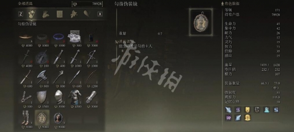 阿萨辛铜甲怎么得？艾尔登法环刺客护甲获取与配装详解