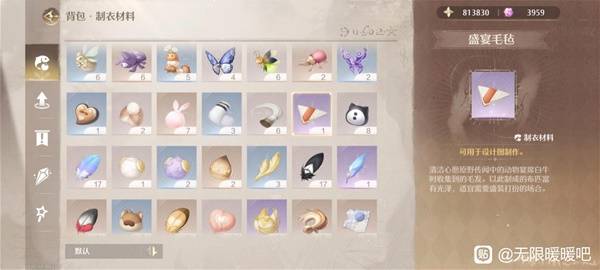 《无限暖暖》布布袜虫稀有材料寻宝指南