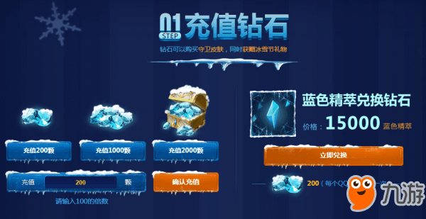 2026冰雪节神秘礼物必中指南，稀有道具掉率与兑换门道