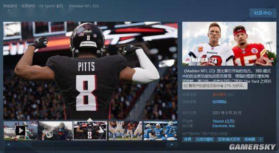 《麦登橄榄球22》IGN评分出炉，玩家热议差评如潮！