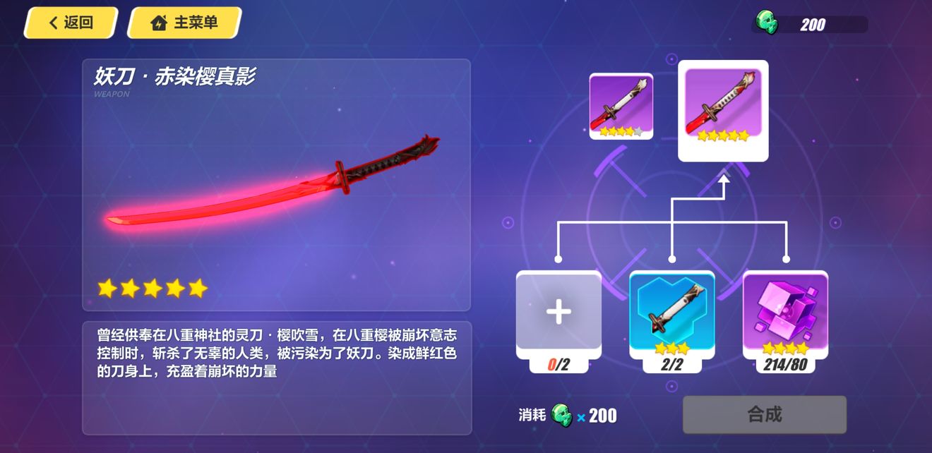 神州天戈值得升满吗？崩坏3超限镰刀强度与配装全解析