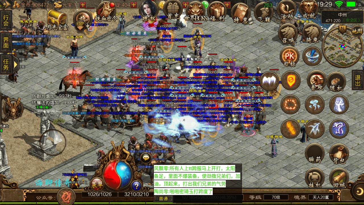 2026传世中变开服表避坑指南，如何精准锁定良心首区？