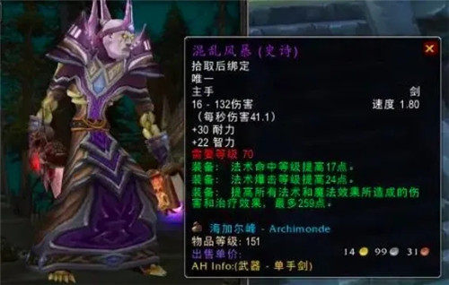 魔兽法师幻化怎么搭？这几套绝版T3与暗黑风必看