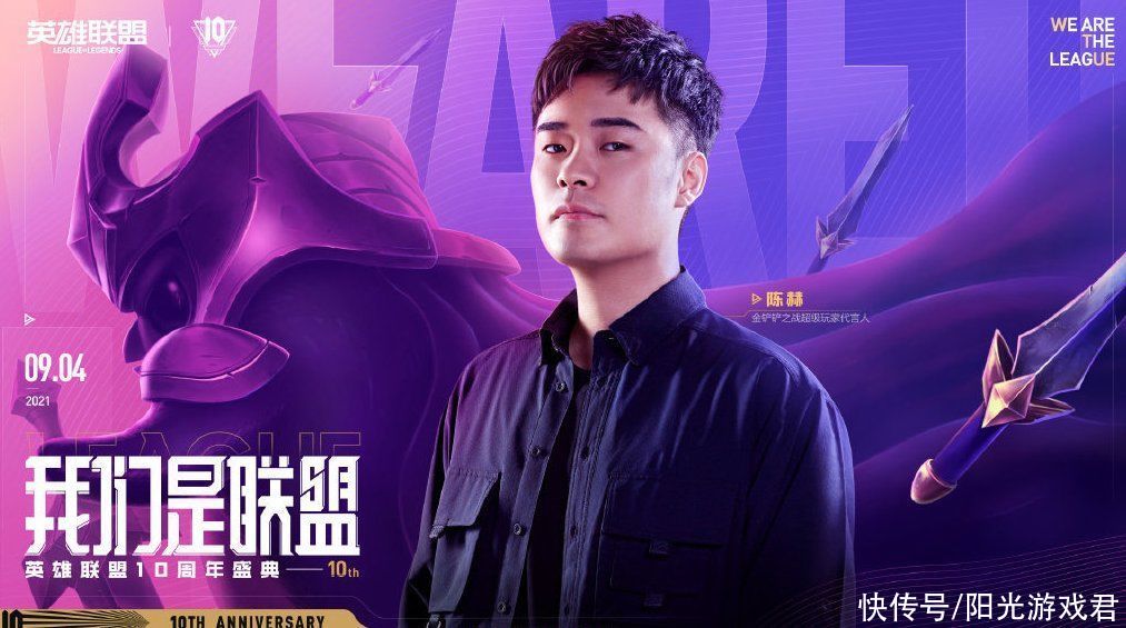 陈赫LOL排位隐藏实录，明星与职业选手双排的真正差距