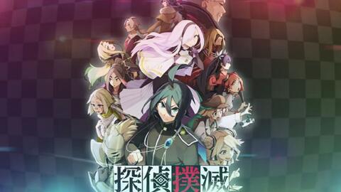 《侦探扑灭》试玩版来袭！存档继承，畅玩无阻