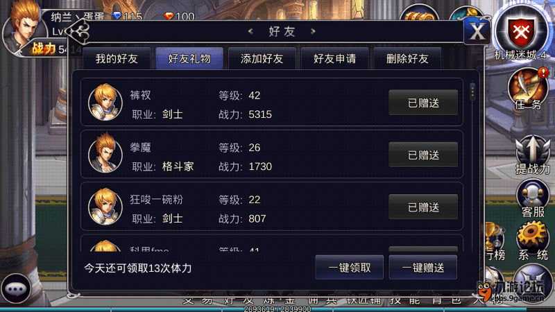 别买错！DNF迷你女鬼剑宠物属性深度测评与获取攻略