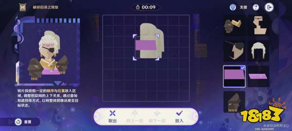 《原神5.2拼图攻略：破碎旧录之规复第四关答案揭秘》