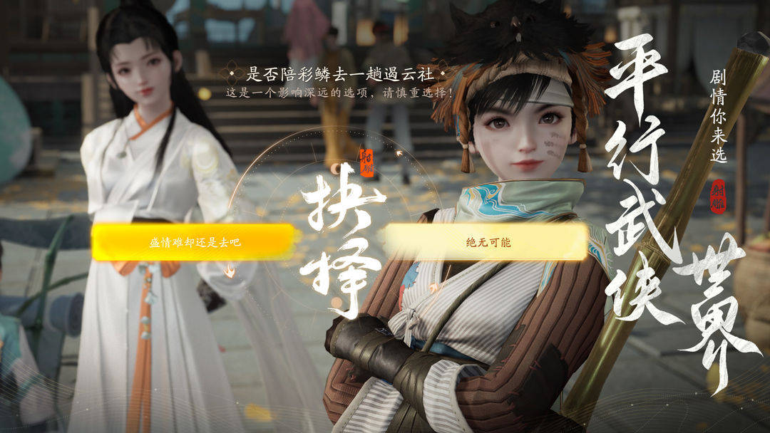 梦回射雕2026怎么玩透？深度解析流派搭配与资源分配