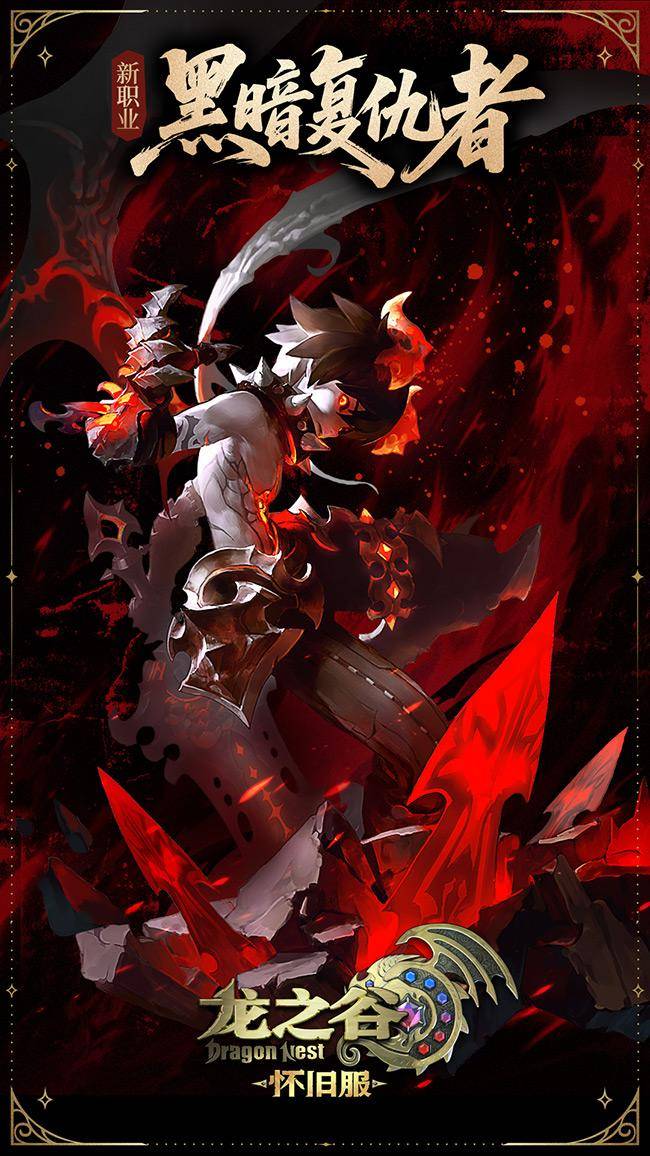 2026龙之谷最强职业揭秘，输出与生存的终极博弈