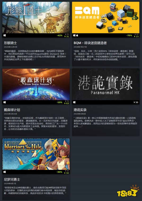 《烟火》Steam特惠史低32元，错过等一年！